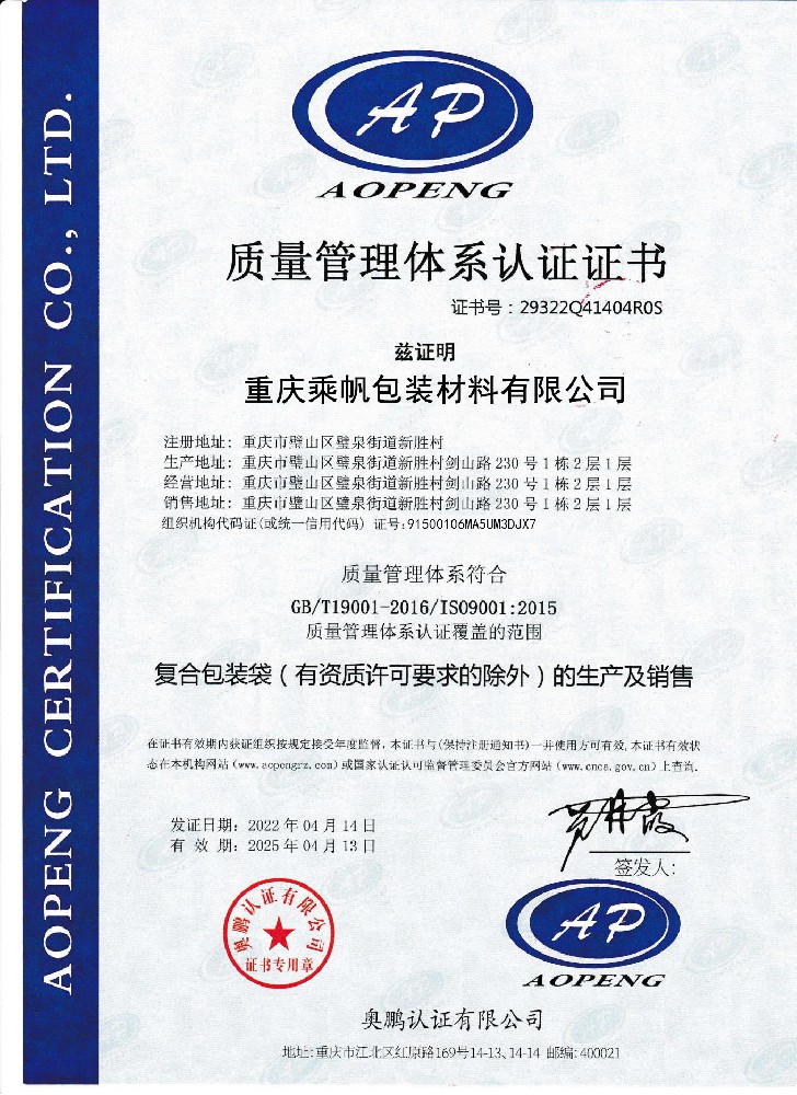 ISO9001認(rèn)證