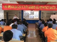 消防培訓(xùn)